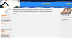 Desktop Screenshot of infomax.ru